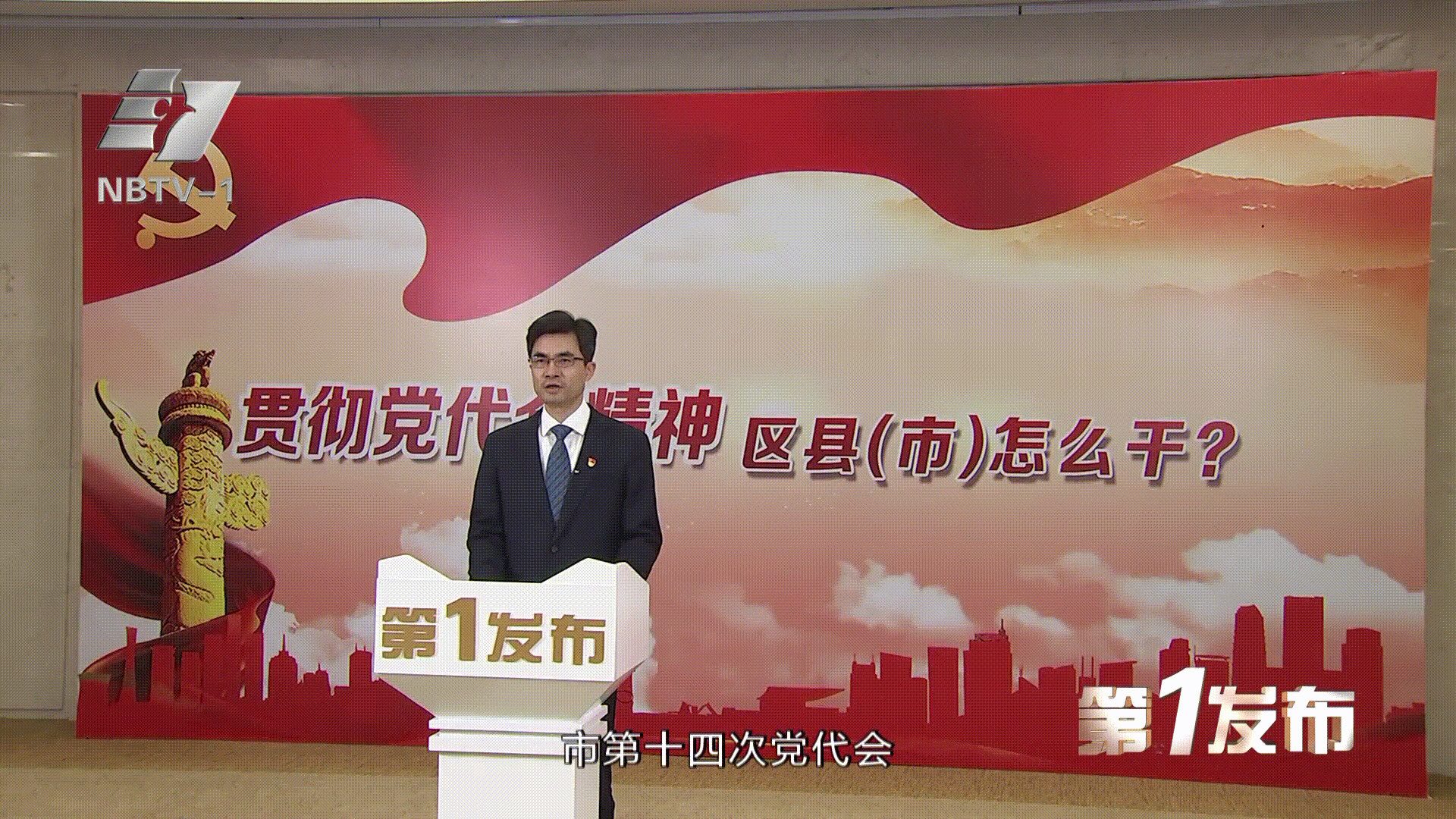 慈溪：在现代化滨海大都市建设中走前列当先锋